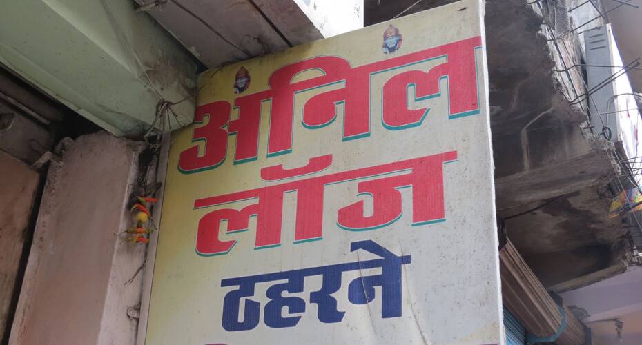 Anil Lodge, Bhopal 1